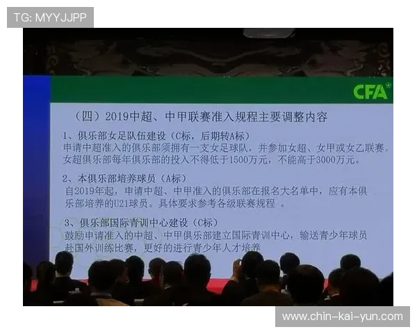 中超青训场馆开放共享政策推动社区运动普及 中超青训场馆开放共享政策推动社区运动普及