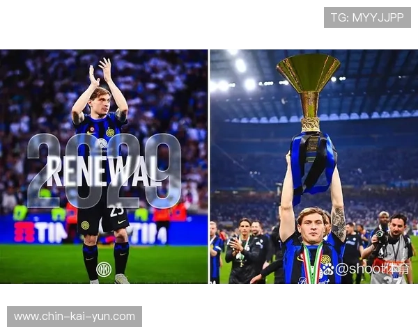 国米巴雷拉抢断推进完成精准助攻：场上瞬间与场下传承