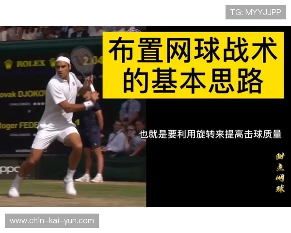 网球教练团队改组，新战术体系悄然形成